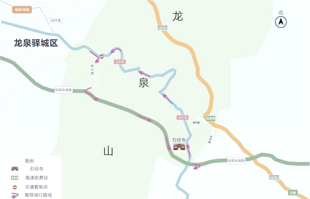 春节期间石经寺周边交通管控及出行指南