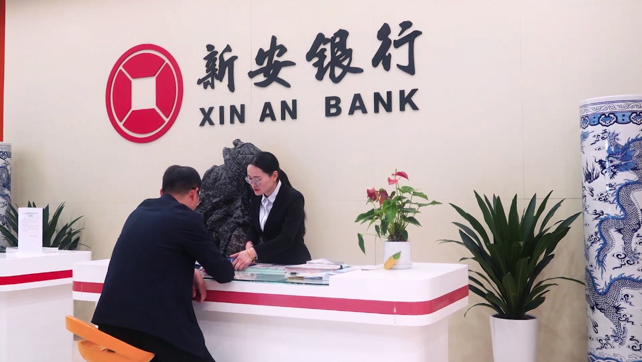 新安银行:创新ai普惠金融 用生生不息的热情助力经济发展