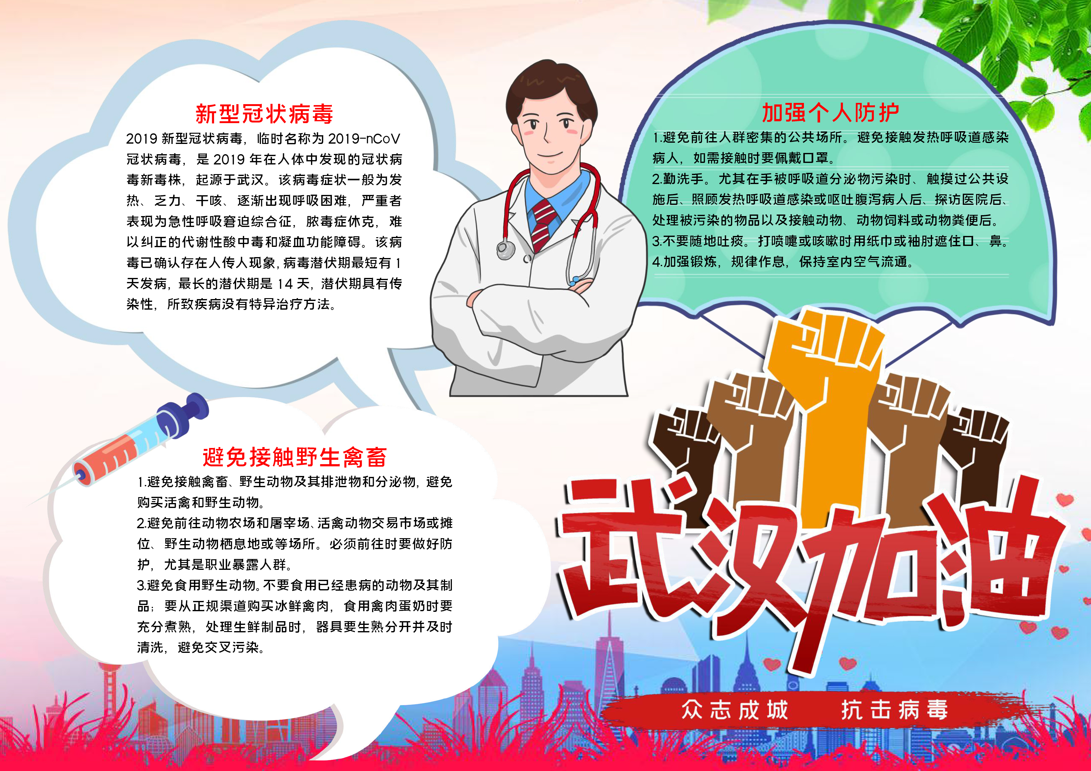 列子手抄报图片