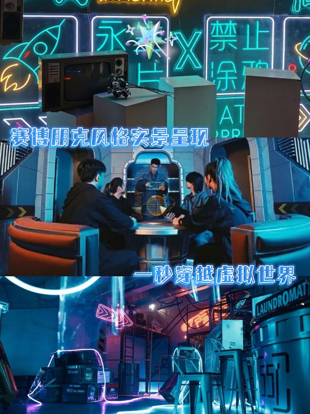 北京团建|头号玩家科幻剧本杀|百人年会