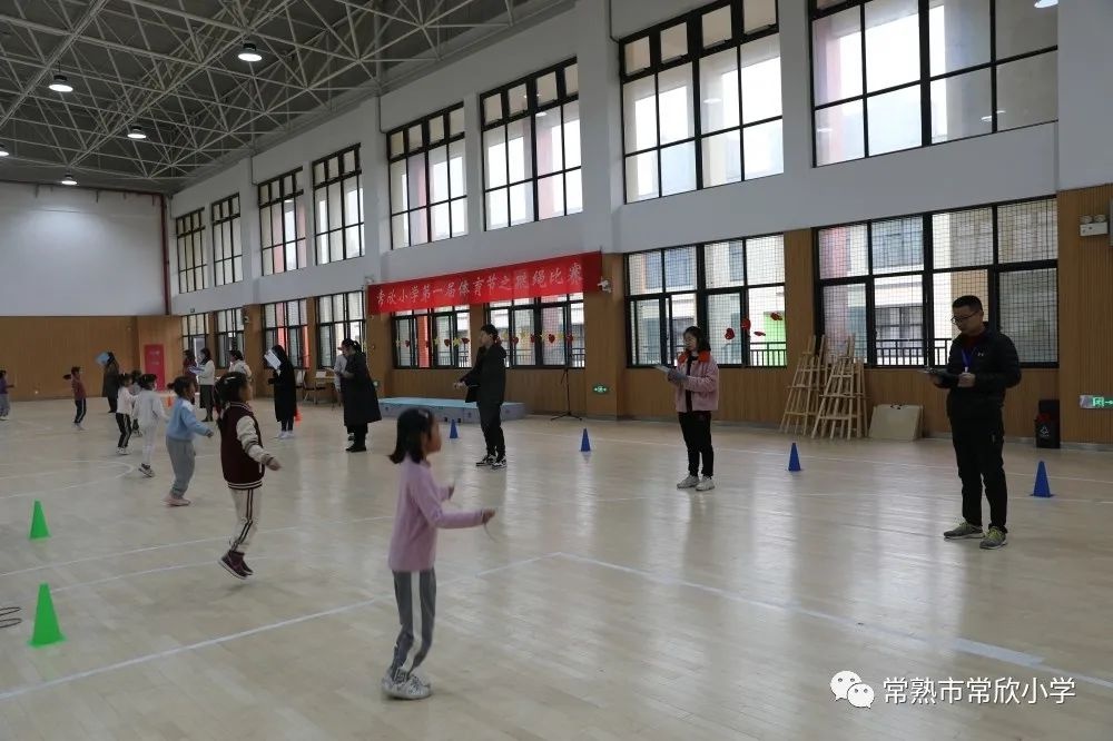 「校园动态」健康运动 快乐成长——常欣小学第一届校园体育节举行