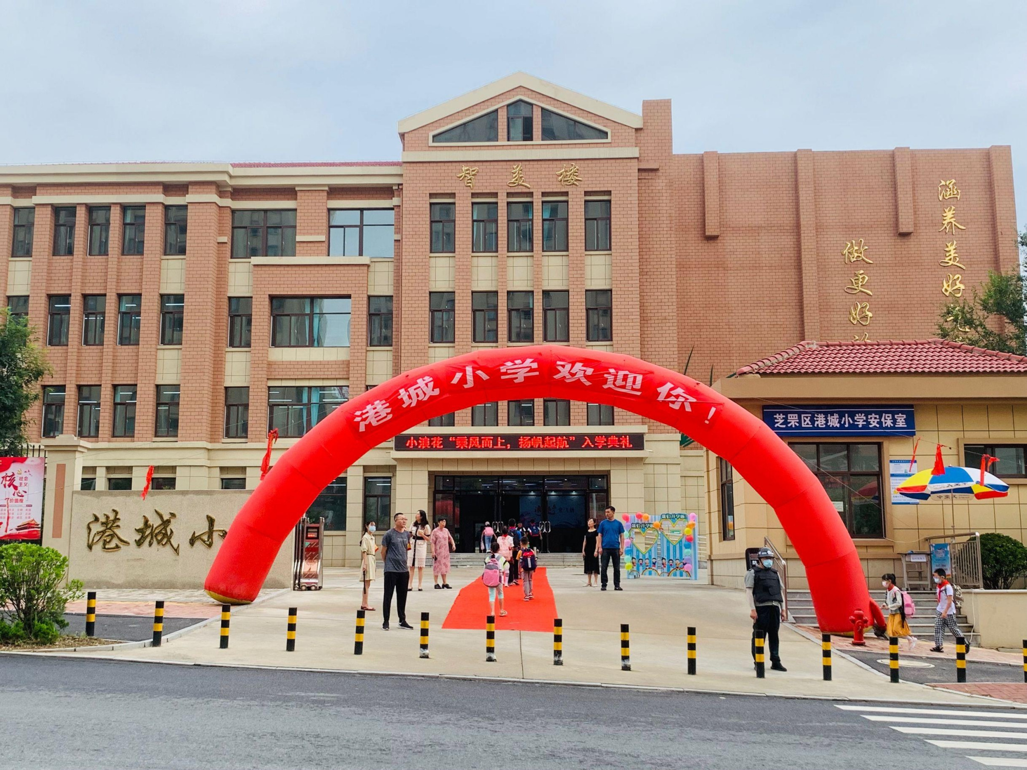 港城小学举行"乘风而上 扬帆起航"秋季开学典礼