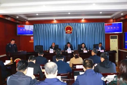 「干部任命」刘鑫同志为铜川市耀州区人民政府副区长,铜川市公安局