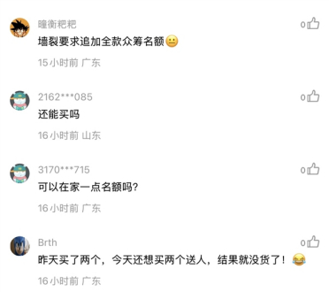 小米生态新爆款！米家手持风扇提前售罄：169元买不到了