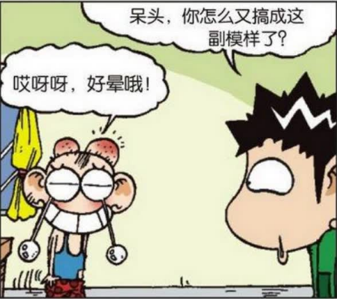 呆头终于对自己"富二代"身份有了正确认识?决定请贴身保镖了?