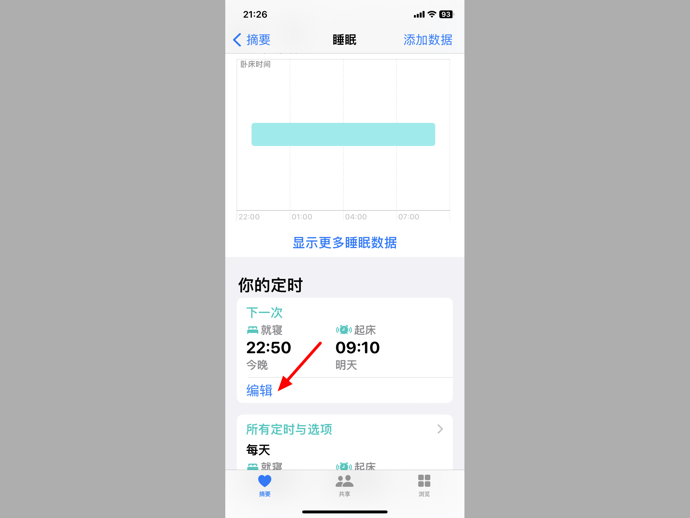 苹果手机闹钟铃声怎么设置,闹钟铃声怎么修改