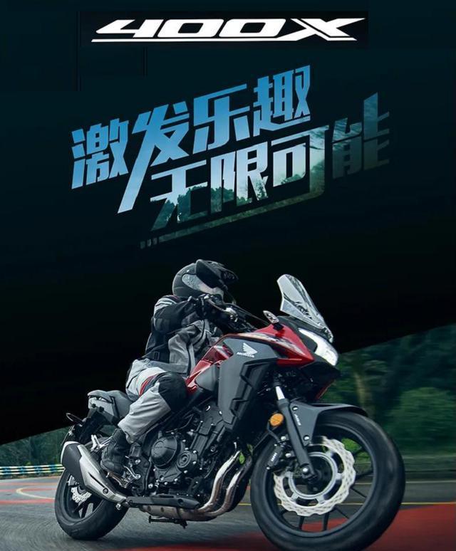 本田放毒,官宣cb400x/400f賣點和參數,售價會讓車友失望嗎?