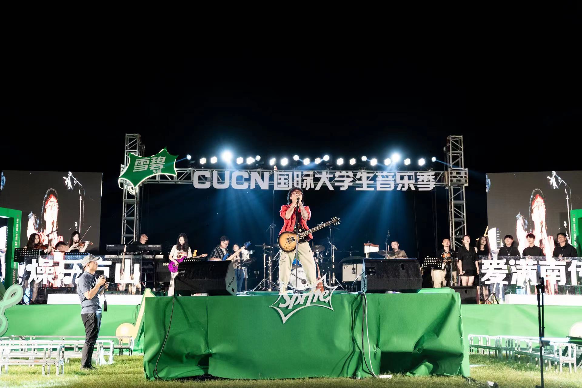 "乐动方山,爱满南传"2022南传国际青年音乐节盛大启幕