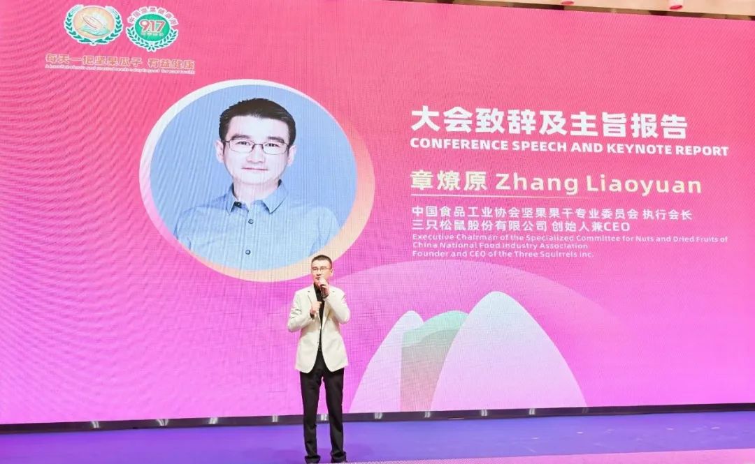 生来倔强,三只松鼠穿越周期