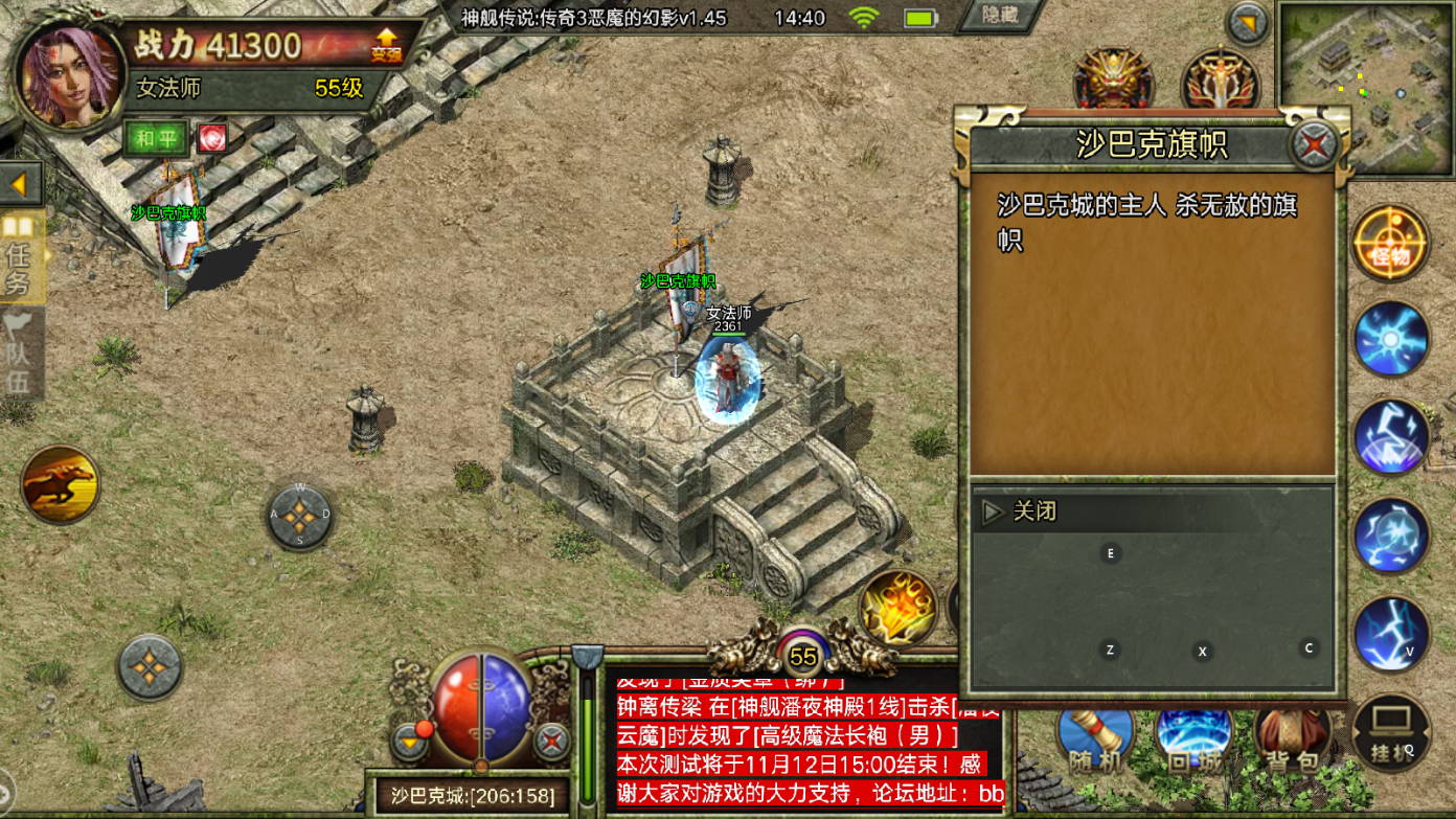 传奇3手游:在比奇城客栈欠钱不还的老乞丐!