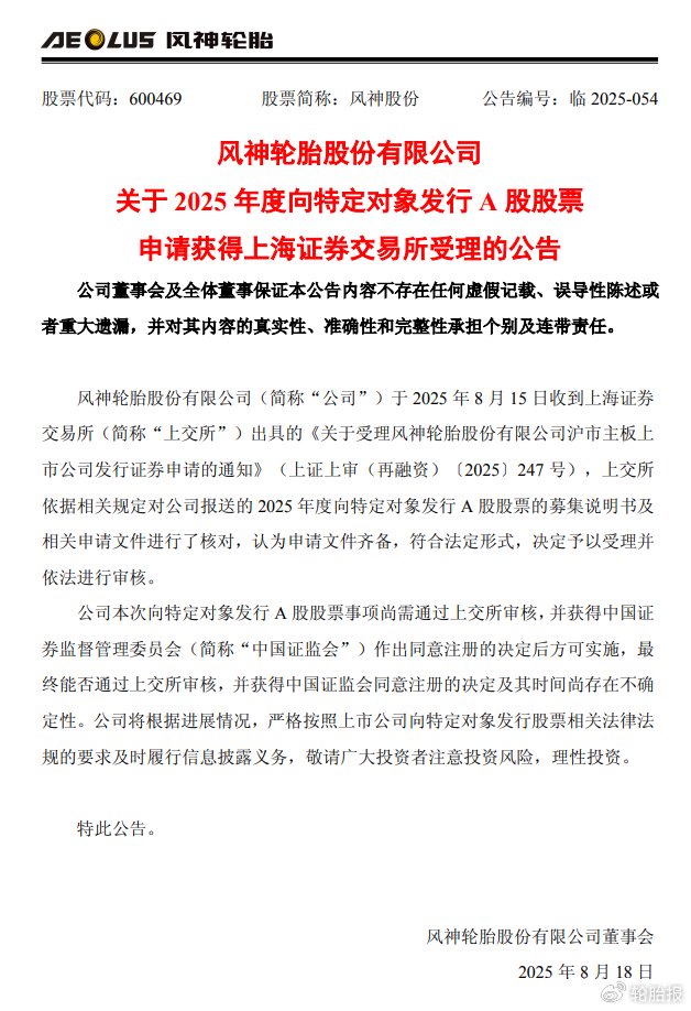 风神股份股票分析