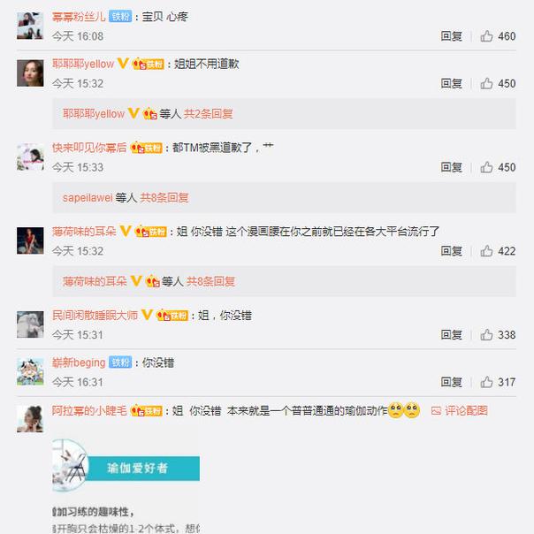 杨幂微博评论为什么会上热搜?大家如何评论的?