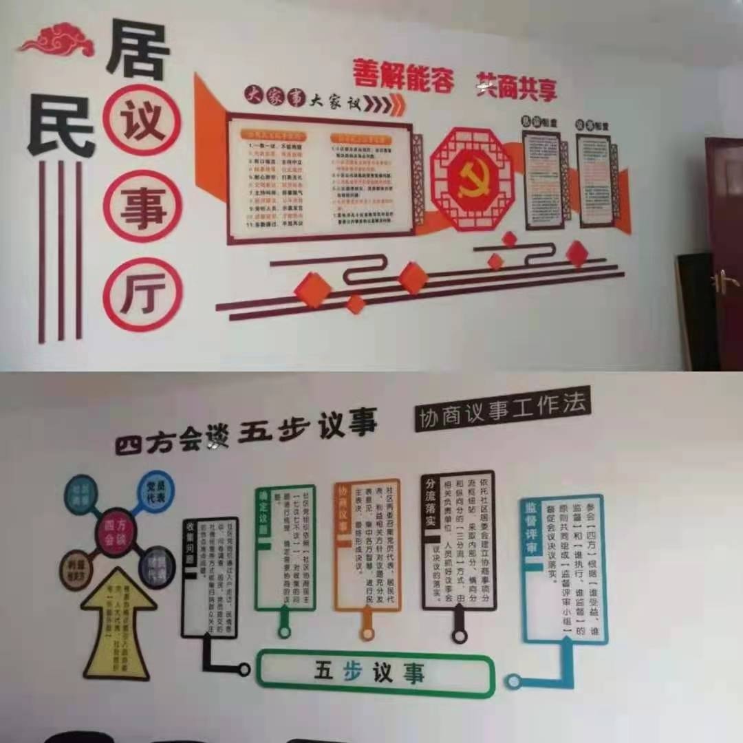 张家口新华街街道"居民议事厅"助推基层社会治理