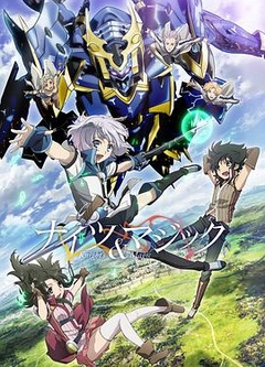 骑士＆魔法