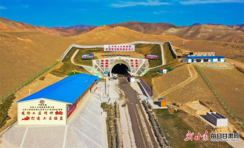 兰张铁路乌鞘岭隧道施工取得阶段性进展