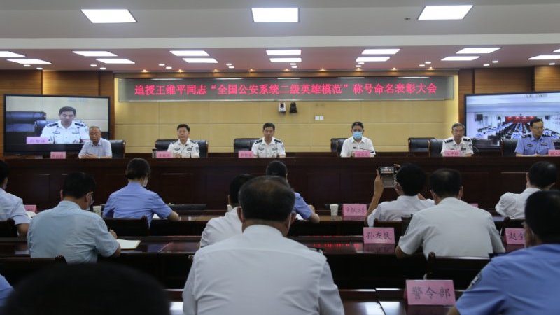 王维平被授予二级英模,去年因公牺牲,年仅44岁