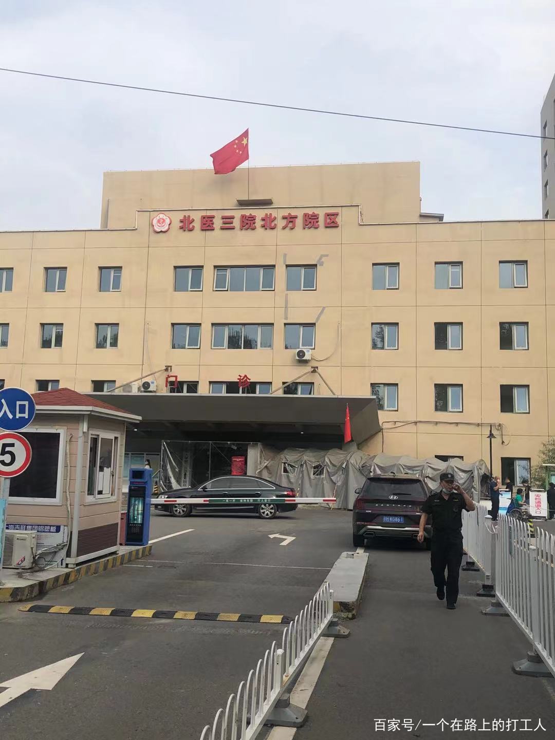 北京大學第三醫院辦理住院免費咨詢