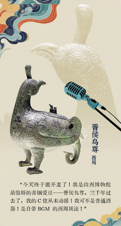 長圖｜穿越千年 文物開麥-有駕