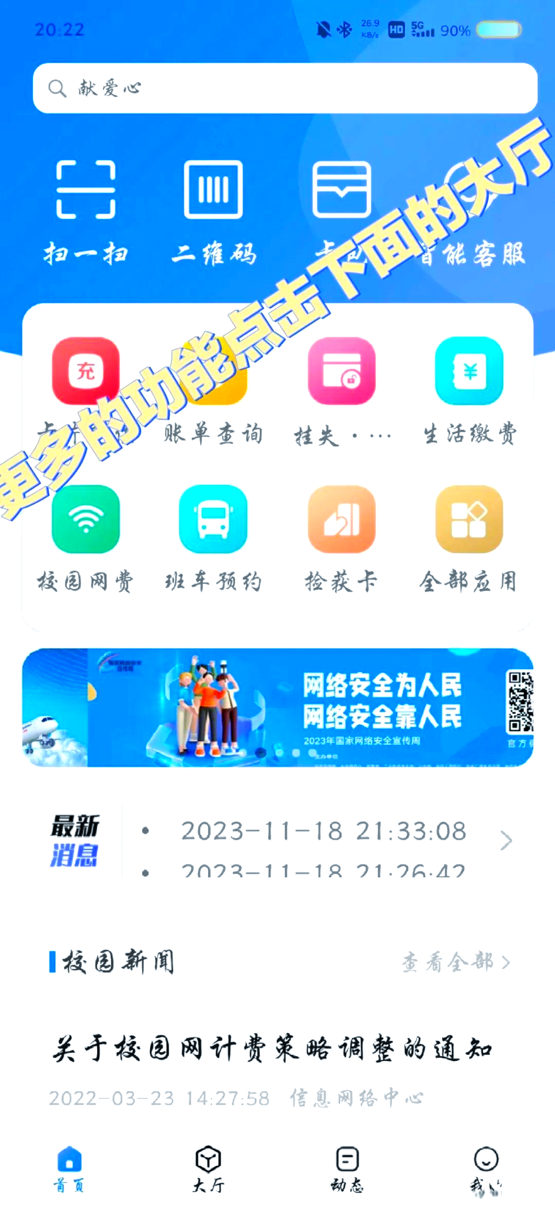 中国大学免费刷课平台的简单介绍