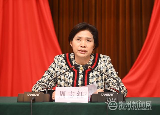 周志红在市政府六届二次全体(扩大)会议上强调 围绕"五新"抓落实 加快