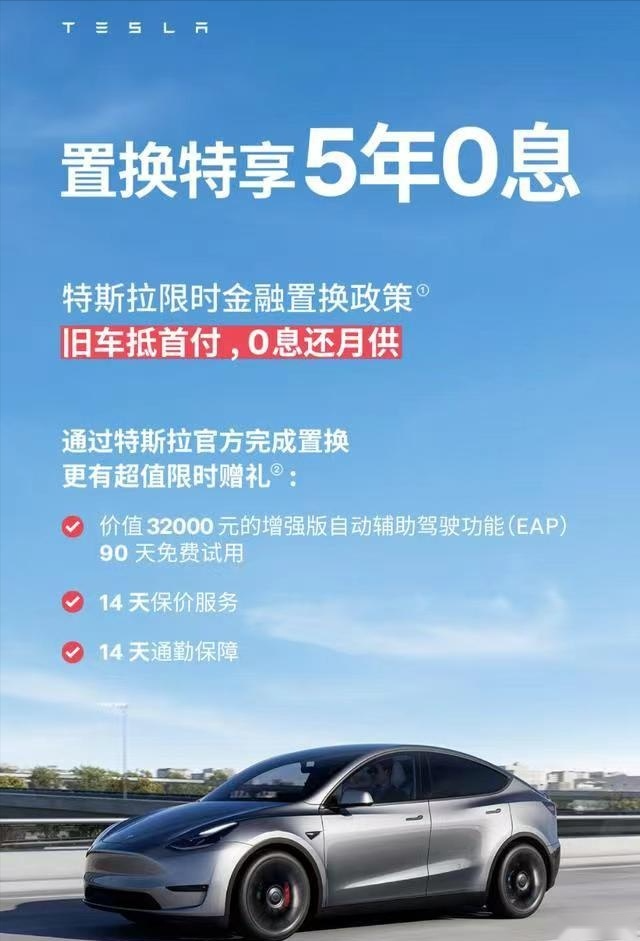 特斯拉model5中国售价图片