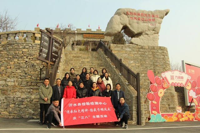 郯城兰陵沂水莒南县检验检测中心开展各式各样庆三八主题活动