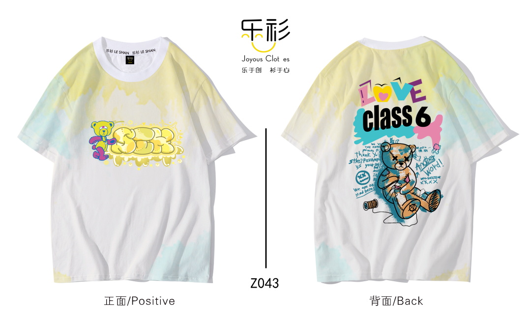 温柔文艺范好看的班服款式潮流,个性班服设计图片大全穿在身上