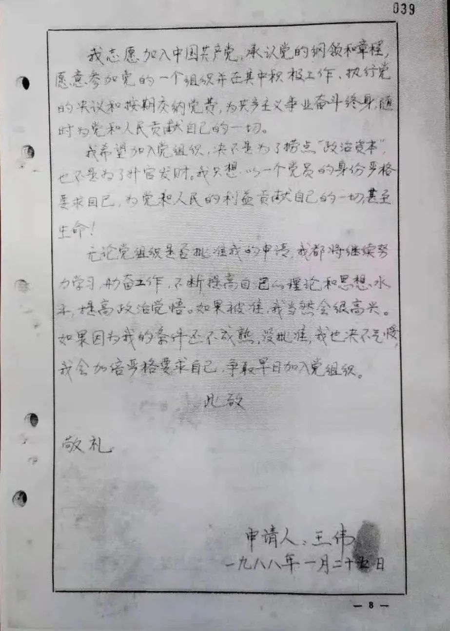 入党申请书的时事(入党申请书的时事政治怎么写)