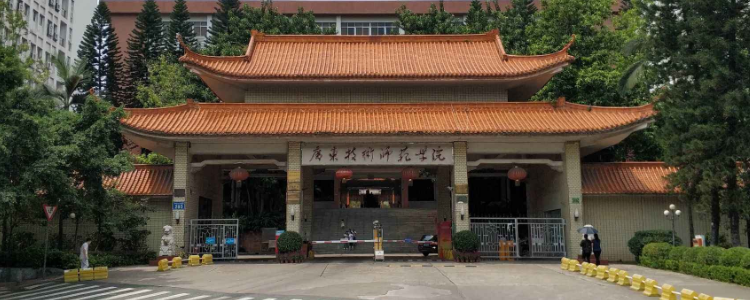 广技师是什么学校是几本