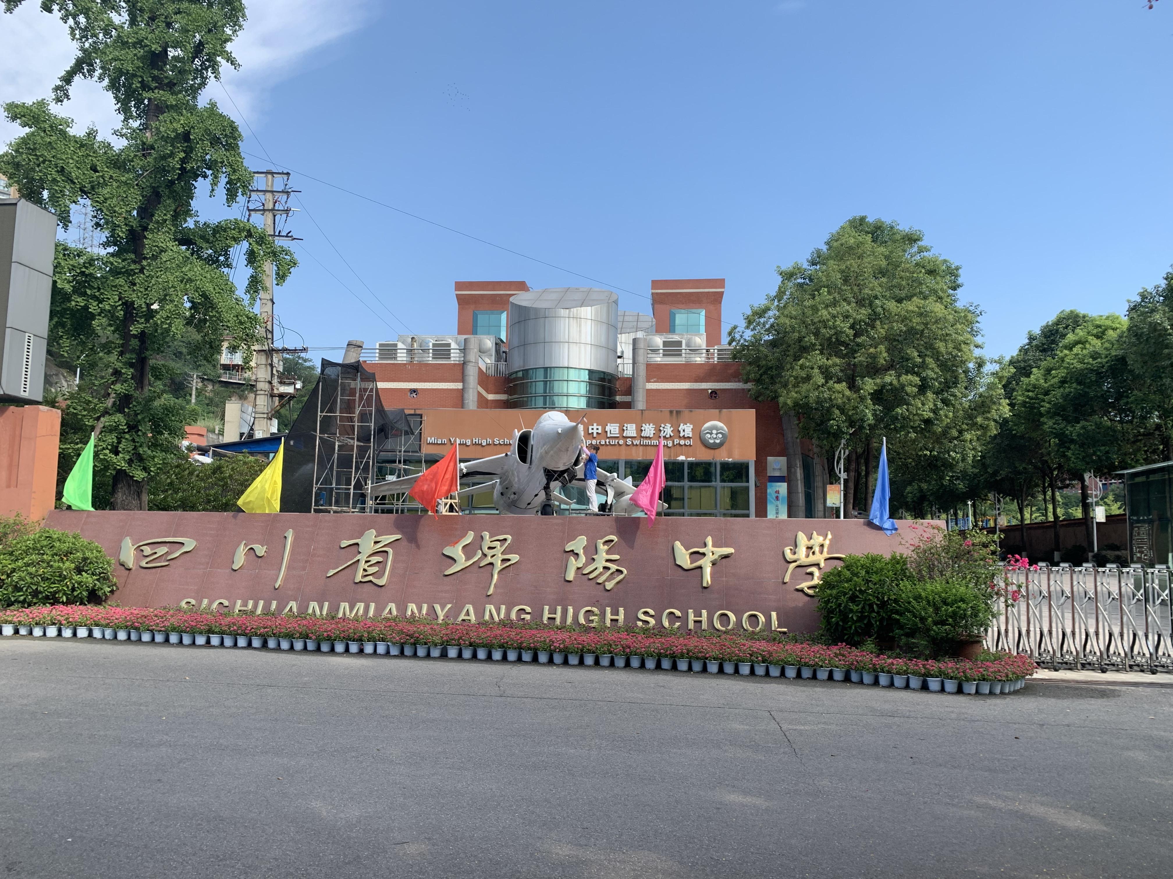 绵阳市这三所中学被称为绵阳高中三剑客,师资雄厚,实力强悍