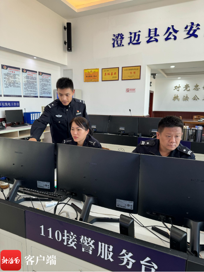 新春走基层|电话声,接警声,回访声……澄迈警方"平安专线"24小时畅通
