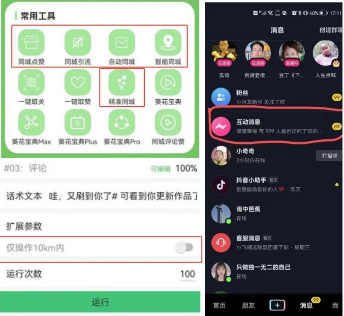 手游短信推广效果怎么样（手游推广短信引流软件）