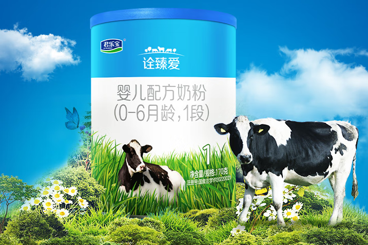 君乐宝奶粉价格表,君乐宝奶粉哪个系列最贵?