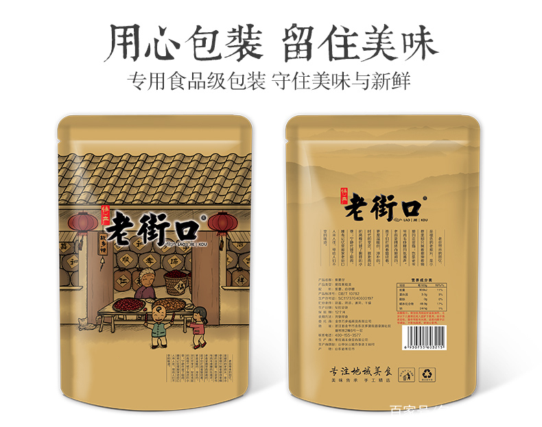 四喜包裝設(shè)計：堅果包裝你至少有這四種設(shè)計方式(圖4)