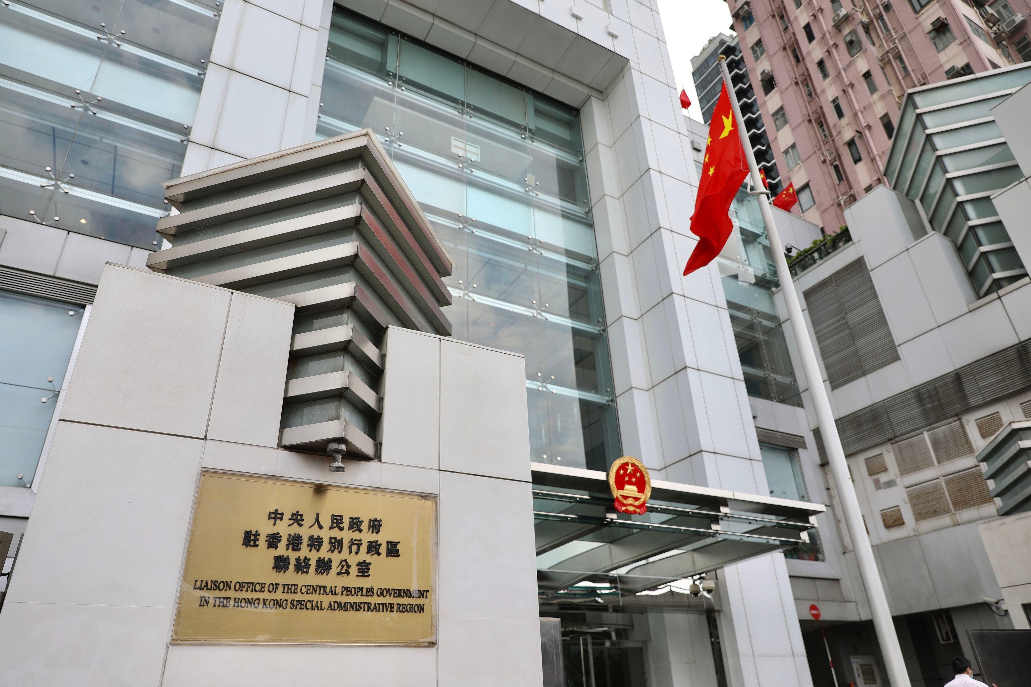 香港中联办强烈谴责美国再次上演"制裁"闹剧