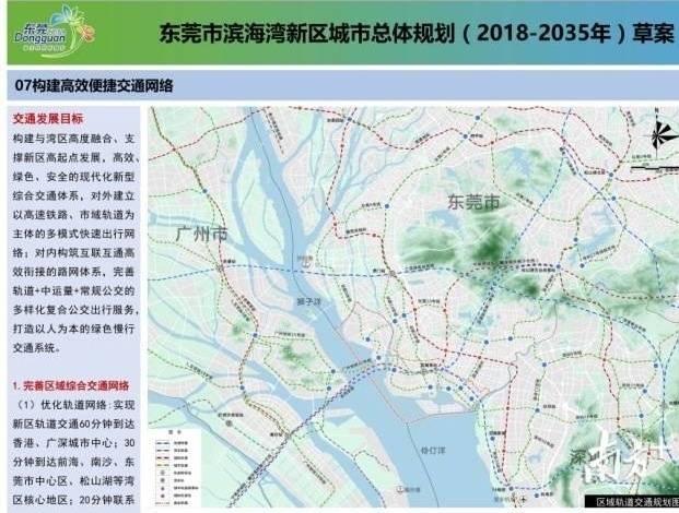 重磅!投資953億元的廣州地鐵28號線將在松山湖對接深圳地鐵