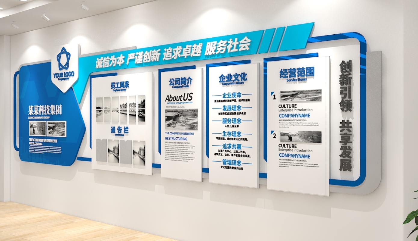 简约大气蓝色形象墙科技企业文化墙创意设计下载