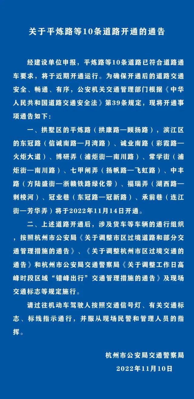 留石高架,天目山路……明起,杭州多條道路交通組織措施調整