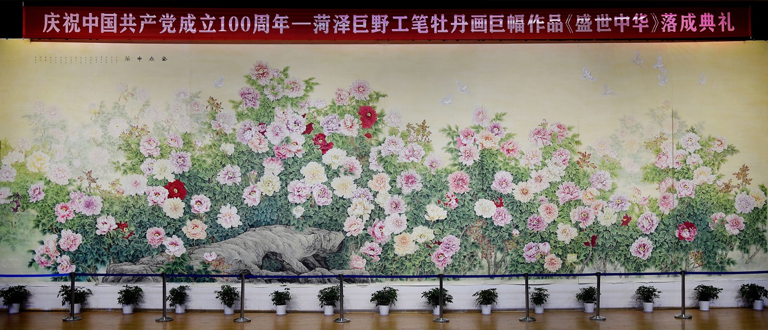 山东巨野工笔牡丹画"绘出"书画产业新蓝图