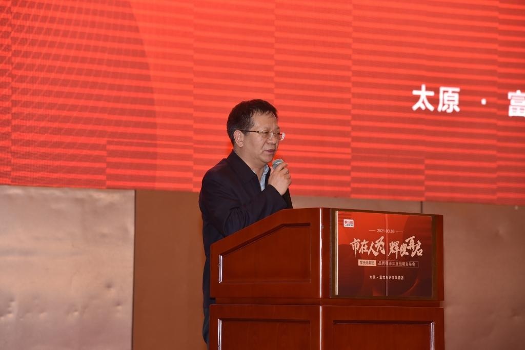 高屹城局长出席黎氏阁"市在人为,辉煌再启"年度战略发布会