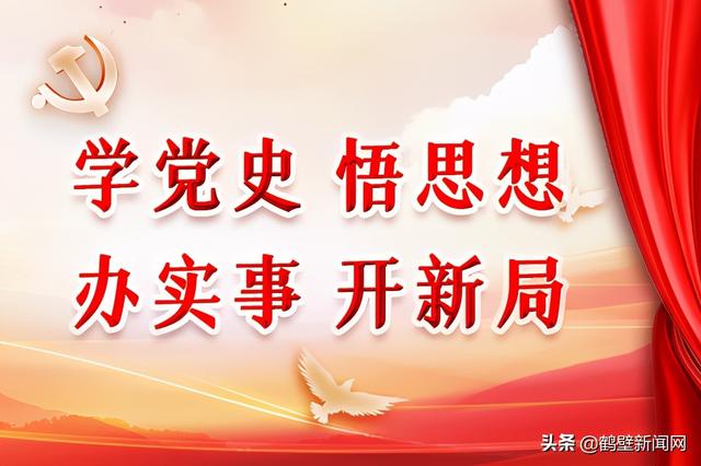 鹤壁市淇滨区长江路街道扎实开展党史学习教育走笔