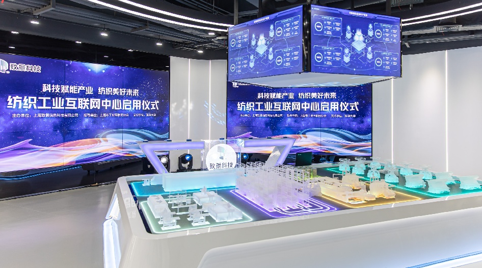 生产性互联网服务平台案例|致景科技:"飞梭智纺"赋能纺织产业数智化