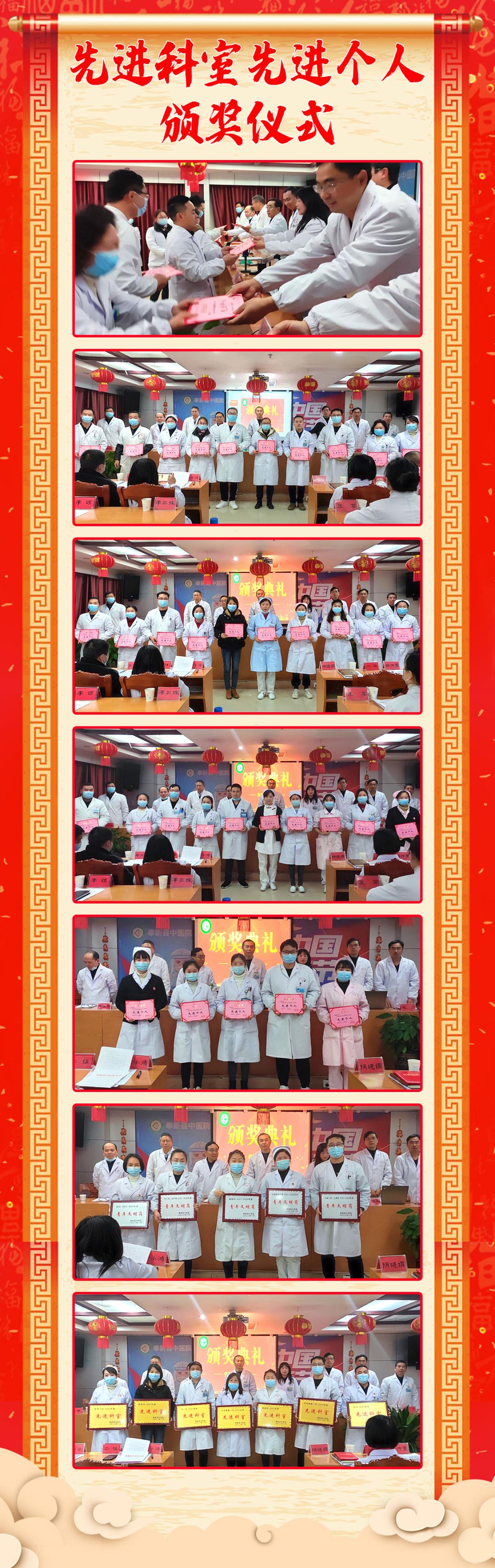 奉新县中医院召开第十一届第三次职代会