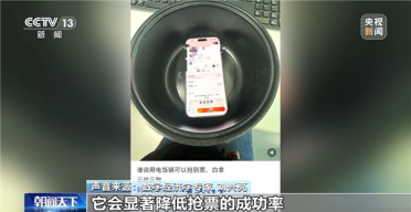 央视科普：电饭锅能帮抢票是谣言！