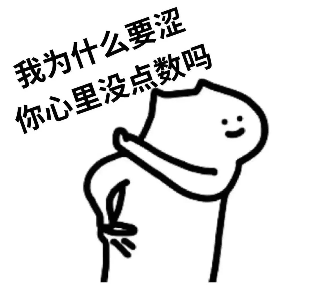 各种瑟瑟的表情包,适合发送给对象或朋友