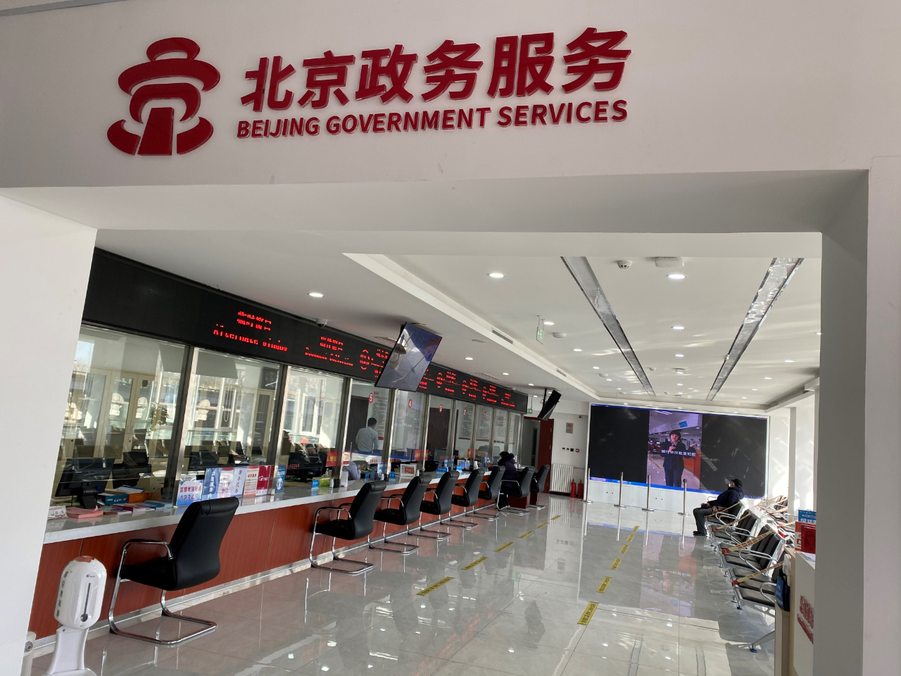 北京大兴:立足政务服务"小窗口"做好惠企便民"大服务"