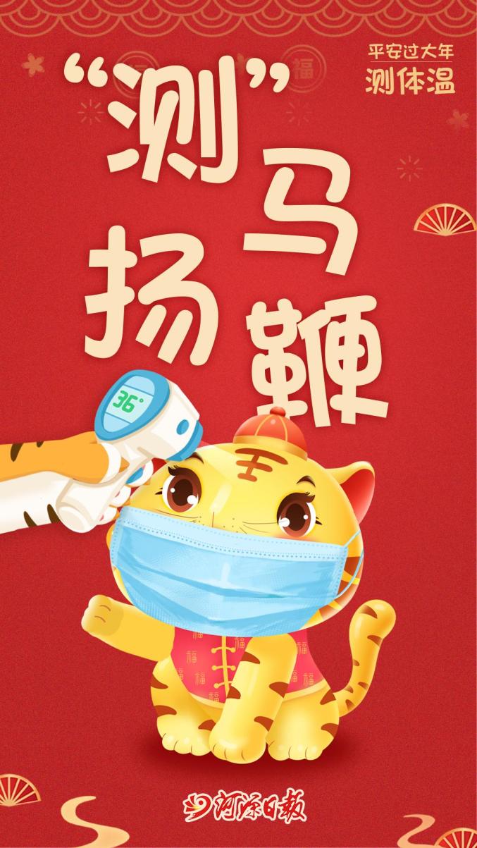 今年拜年的正确姿势,一组萌虎海报告诉你