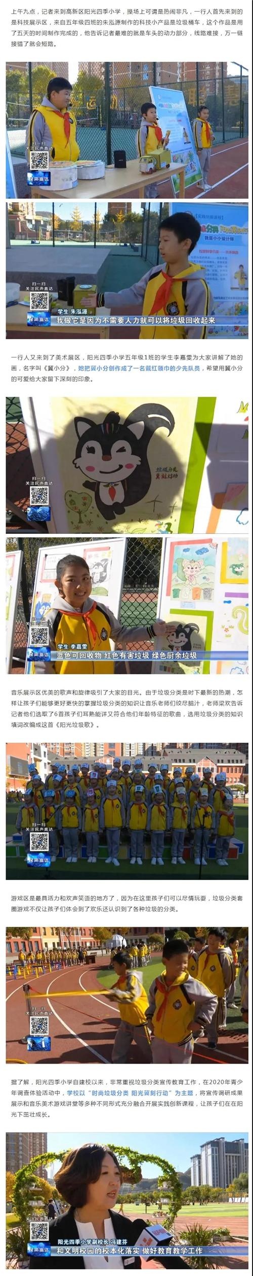 阳光四季小学的平面图图片