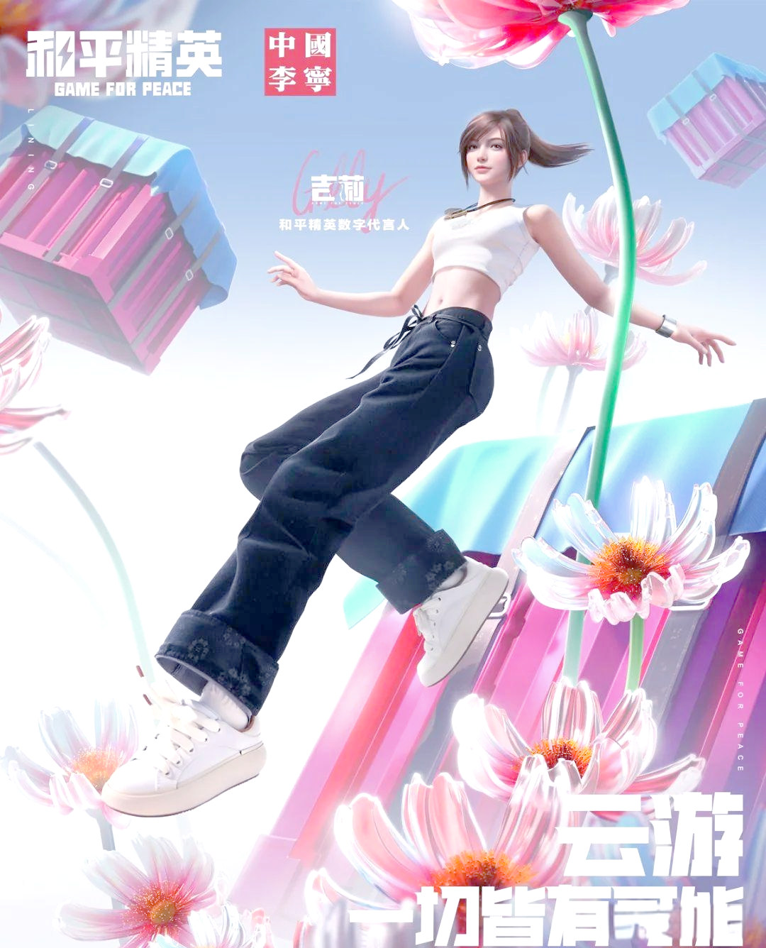 《和平精英》中备受瞩目的新皮肤,光子自己却舍不得给玩家?