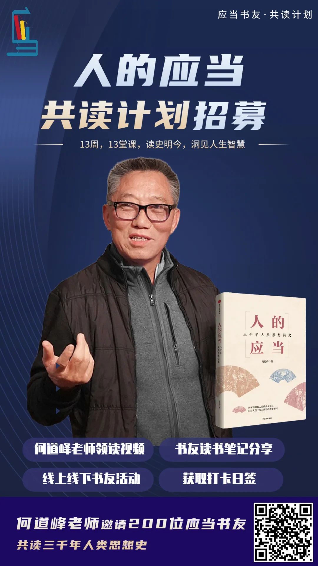 贺永强:时代呼啸而过,惟愿内心从容